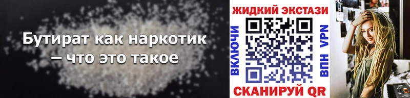 Купить закладки  Карасук  БУТИРАТ буратино 