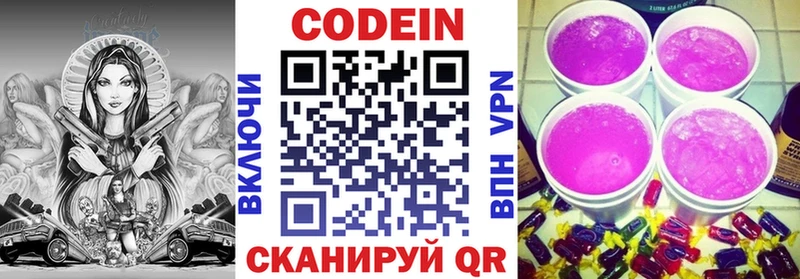 Купить  Карасук  Кодеин Purple Drank 